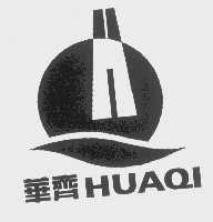 华齐