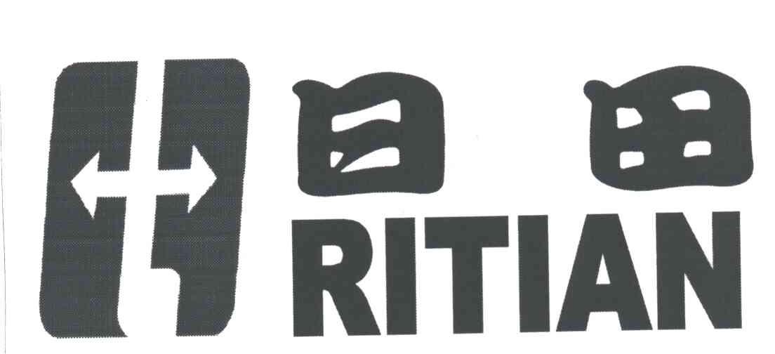 日田
