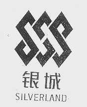 银城   SILVERLAND