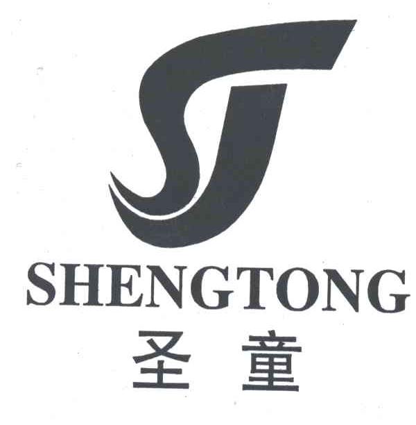 圣童及图