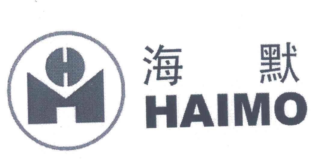 海默;HM