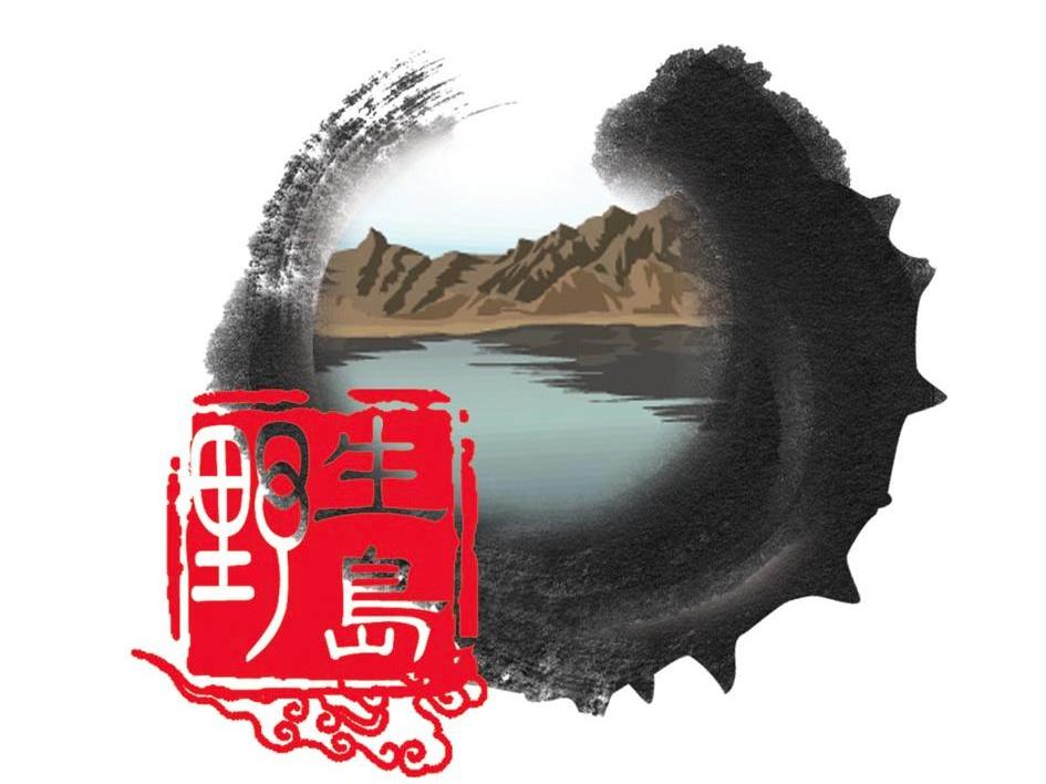 野生岛