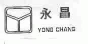 永昌