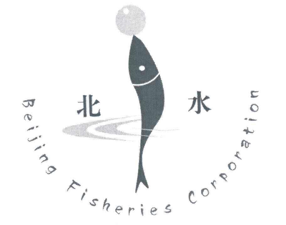 北水