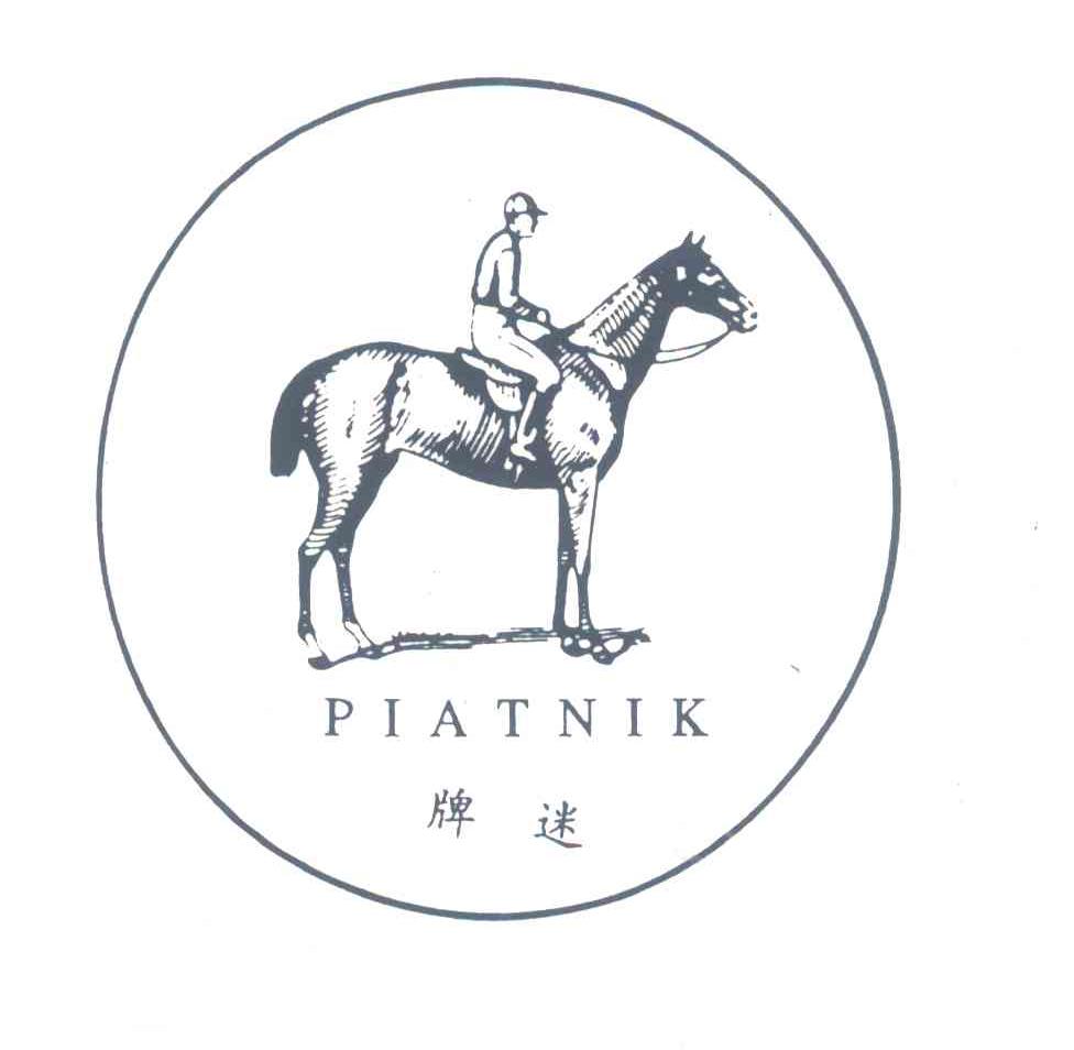 PIATNIK  牌迷