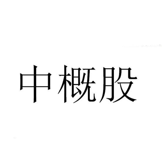 中概股