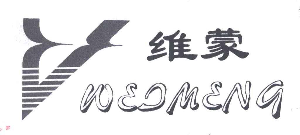 维蒙;WEIMENG