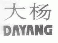 大杨