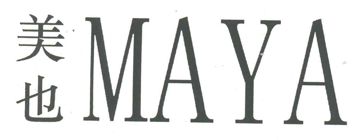 美也;MAYA