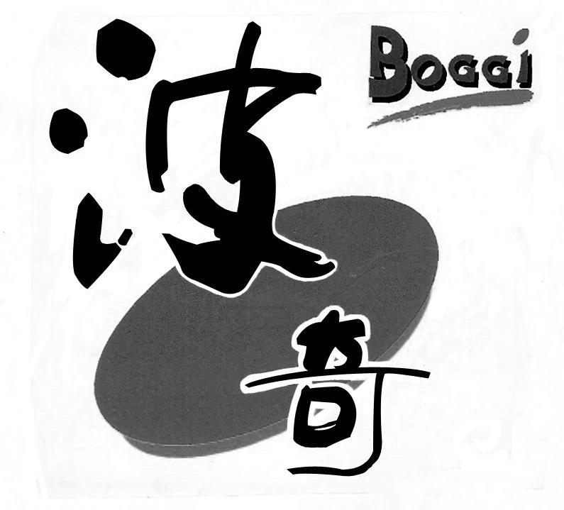 波奇 BOGGI