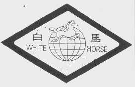 白马   WHITE HORSE