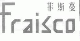 菲斯蔓;FRAISCO