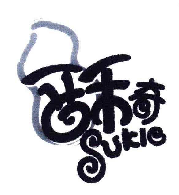 酥奇;SUKLE