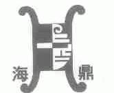 海鼎