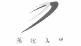 蔼伦