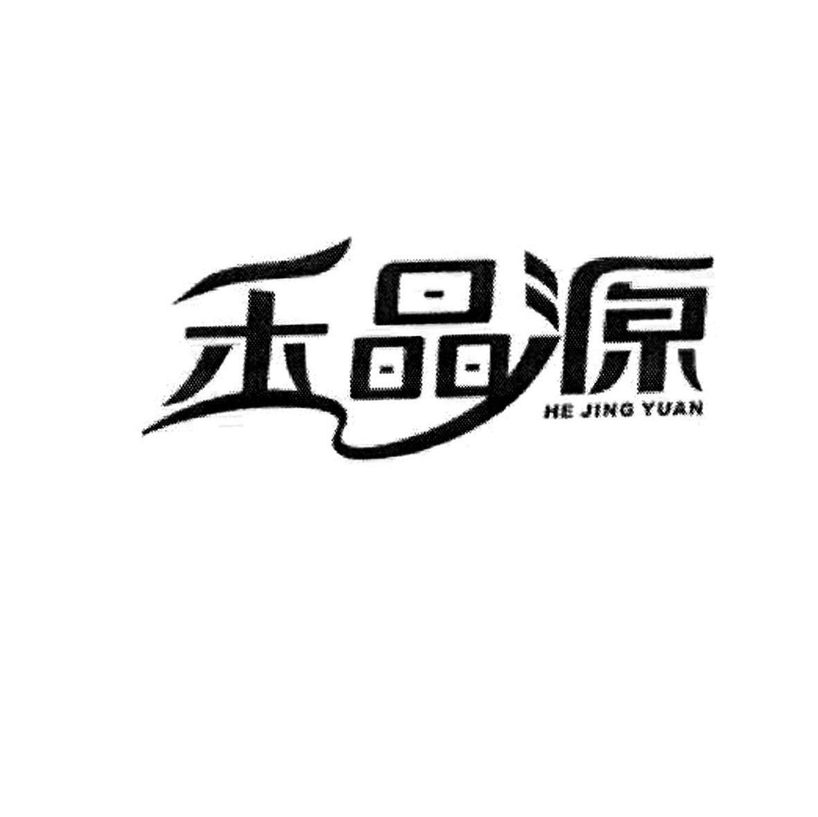 禾晶源
