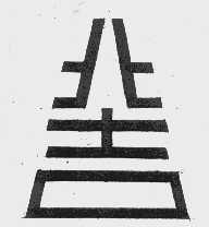 北吉