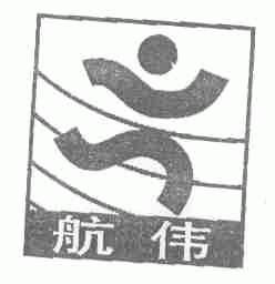 航伟
