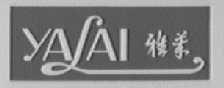 雅莱