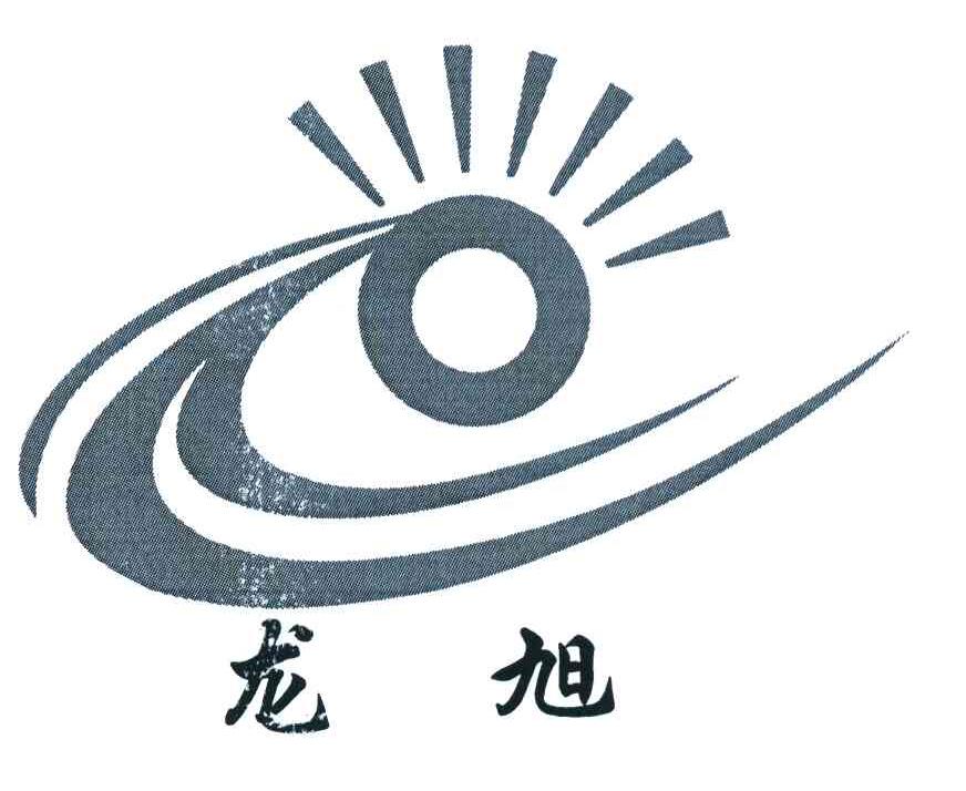 龙旭