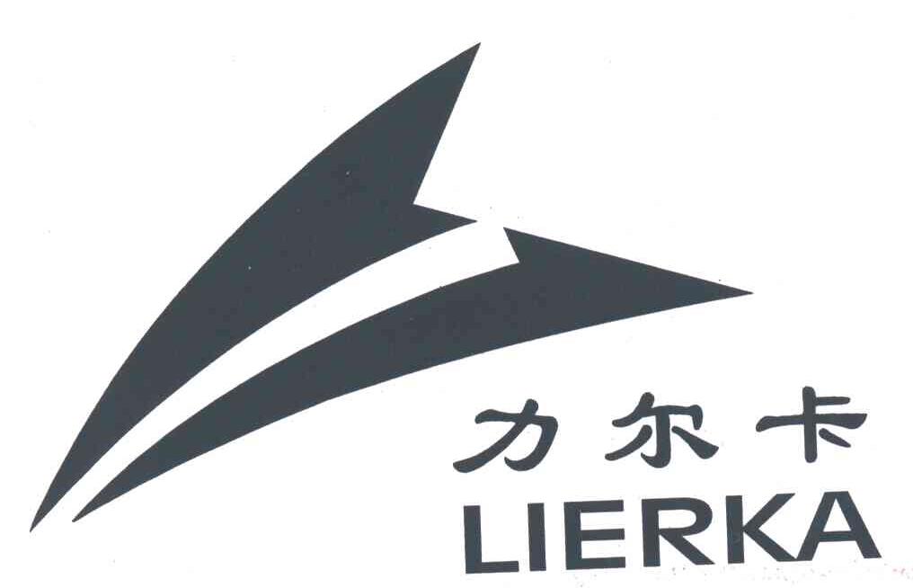 力尔卡