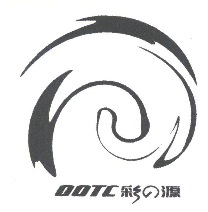 彩源;OOTC