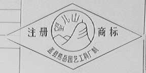 望儿山