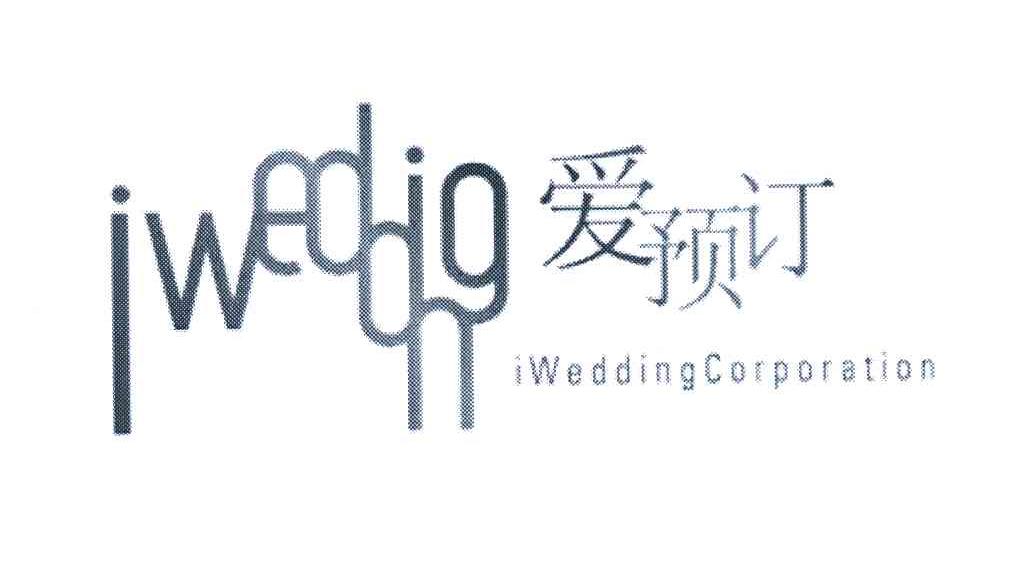爱预订 IWEDDING IWEDDINGCORPORATION