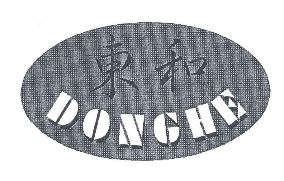 东和