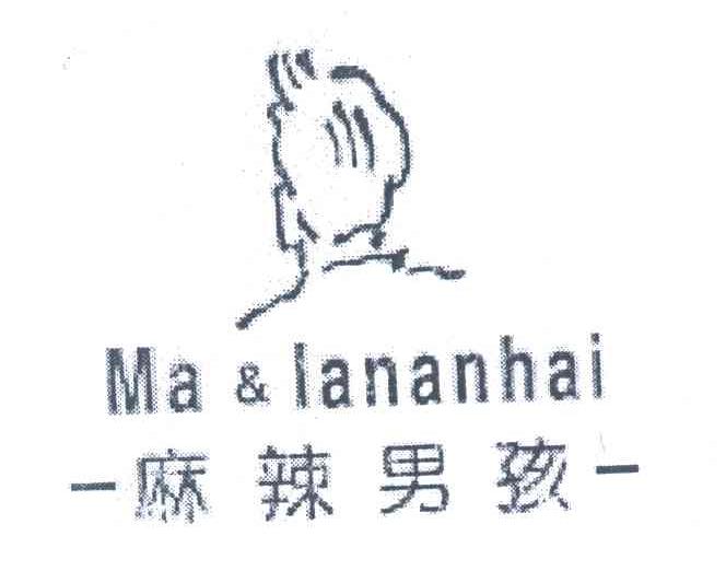 麻辣男孩