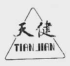 天健