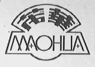茂华