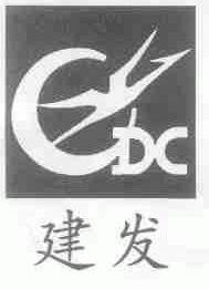 建发;CDC