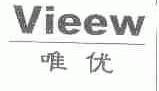 唯优;VIEEW