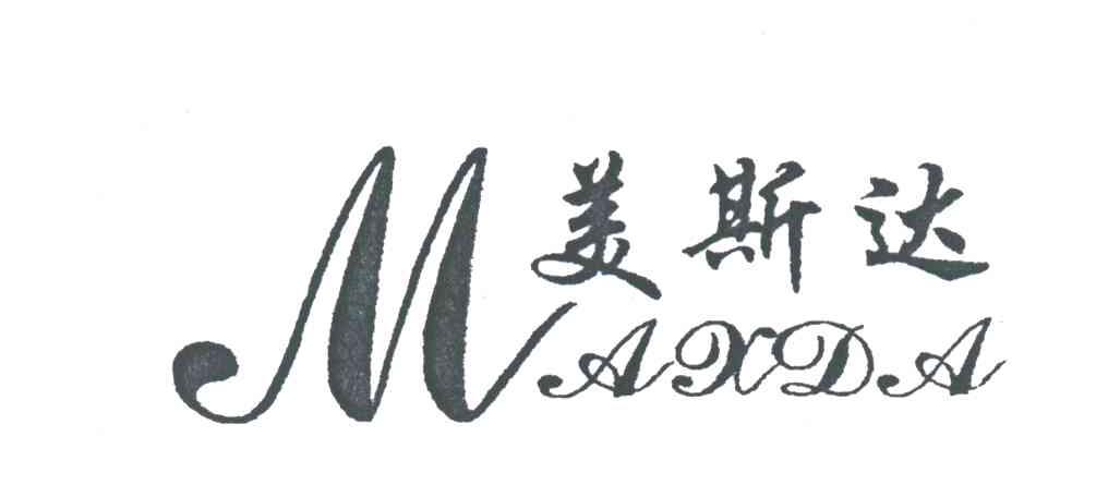美斯达;MAXDA