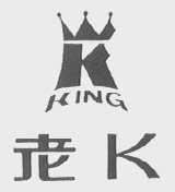 老K  KING