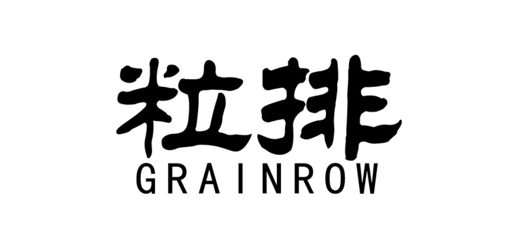 粒排 GRAINROW