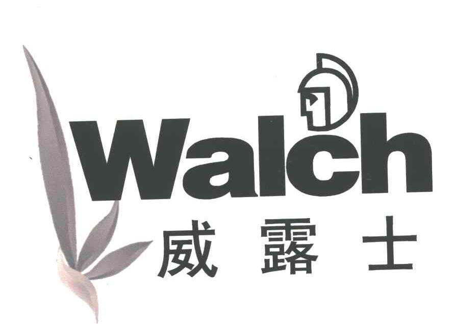 威露士WALCH
