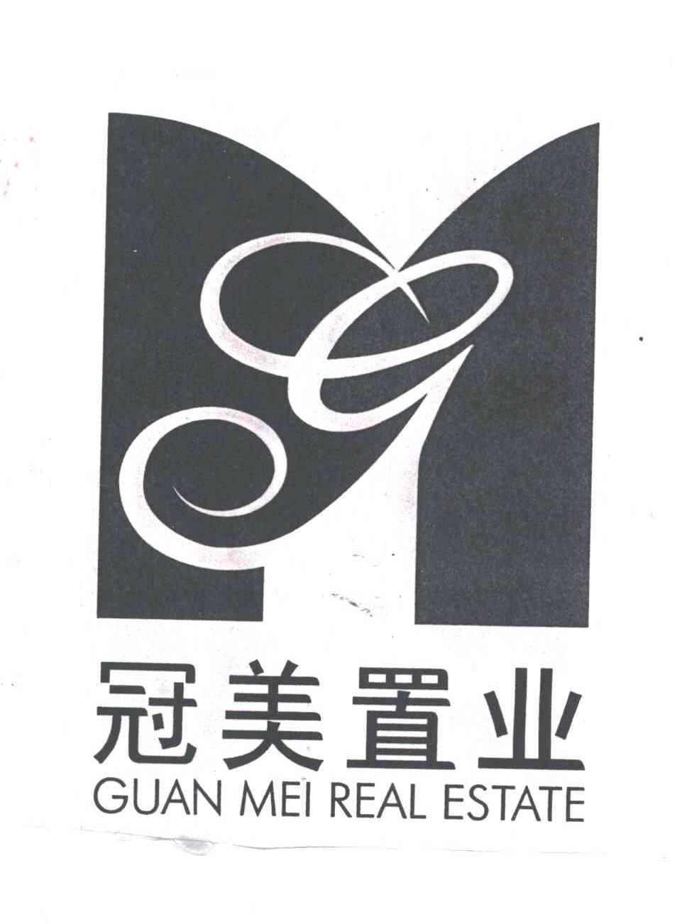 冠美