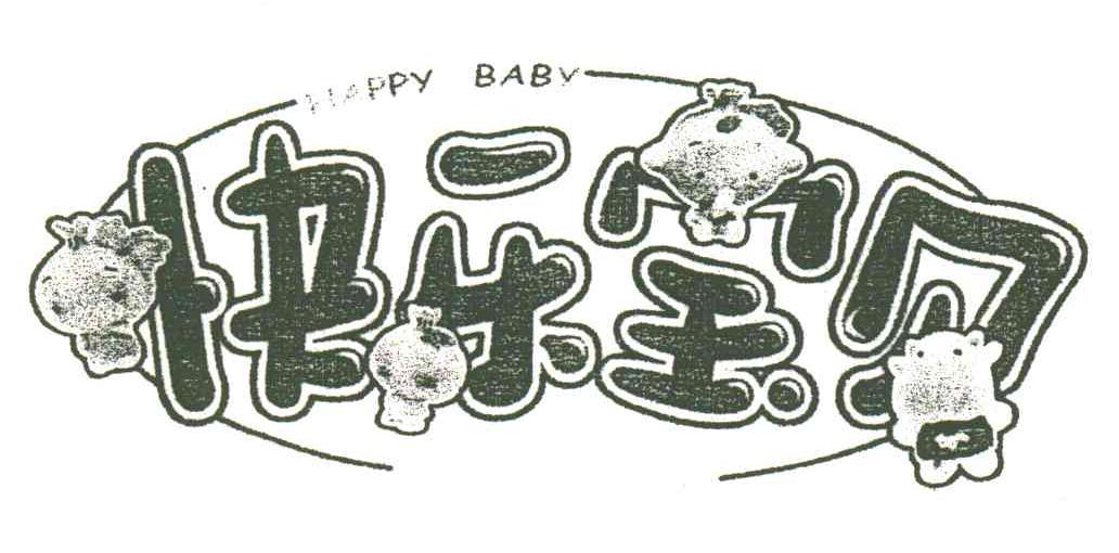 快乐宝贝;HAPPY BABY