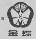 金蝶