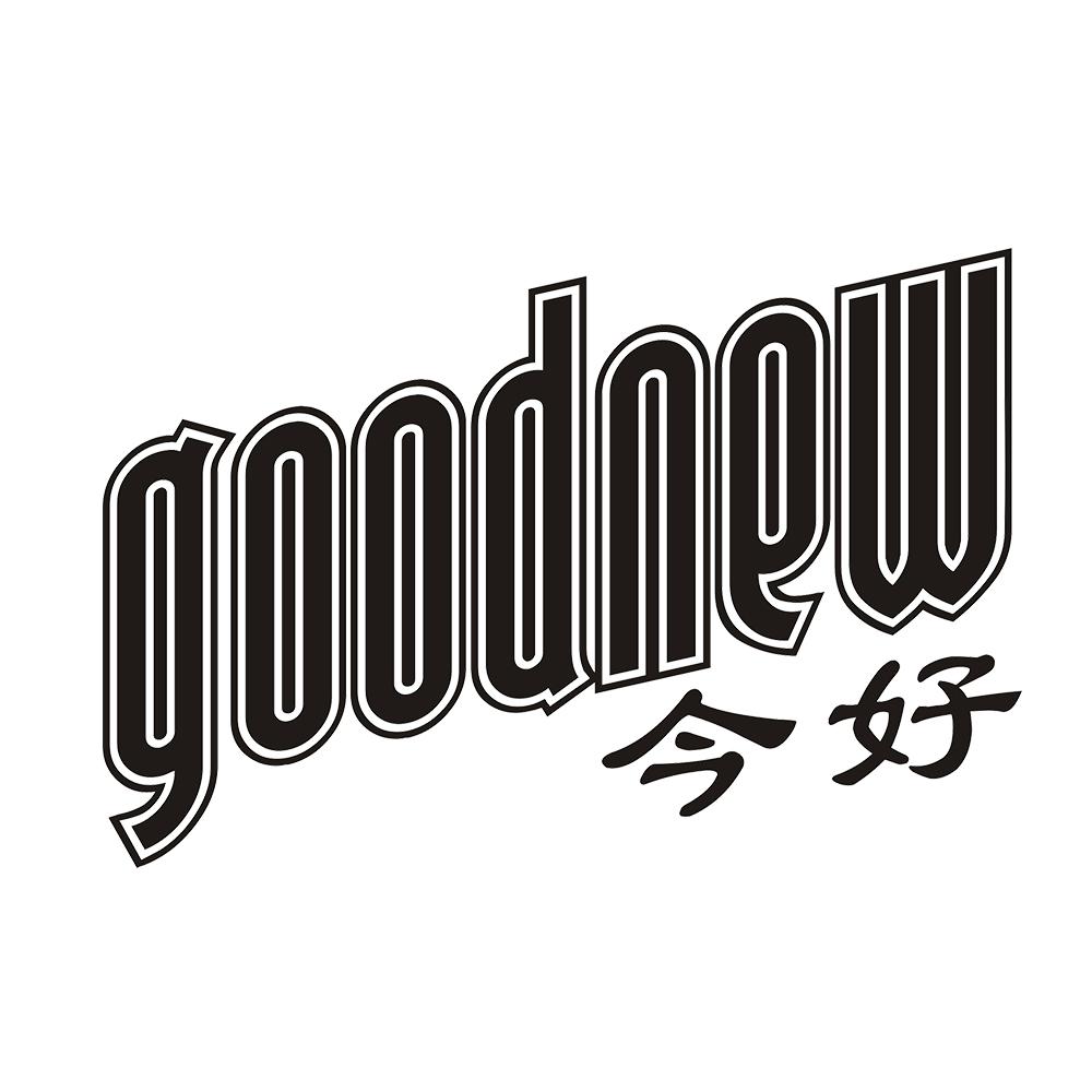 今好 GOODNEW