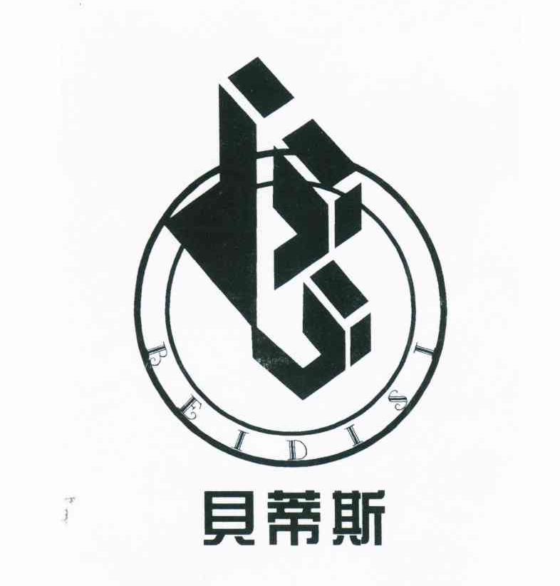 贝蒂斯