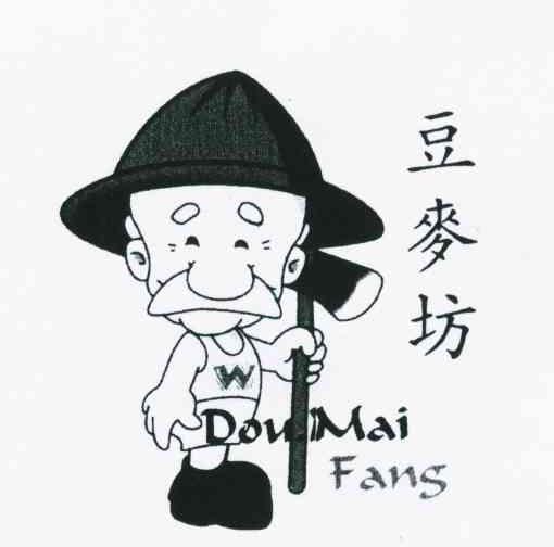 豆麦坊;DOU MAI FANS;W