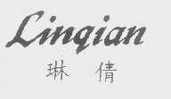 琳倩