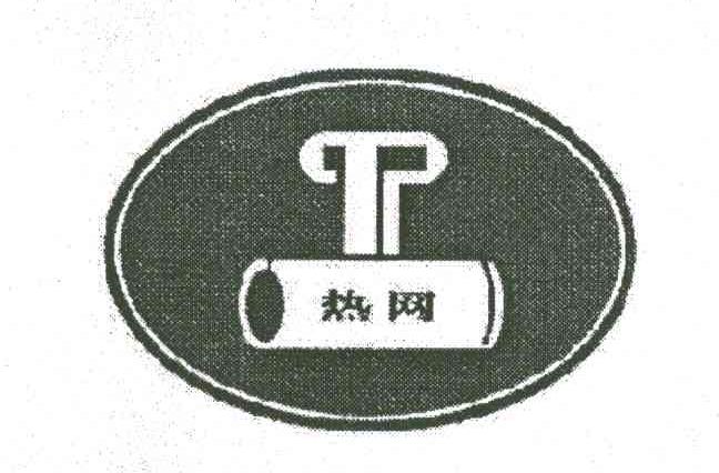 热网