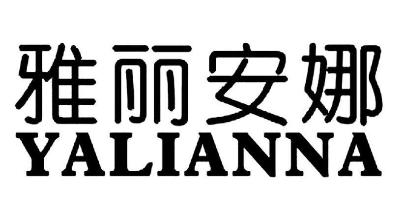 雅丽安娜