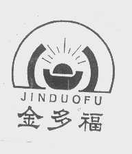 金多福