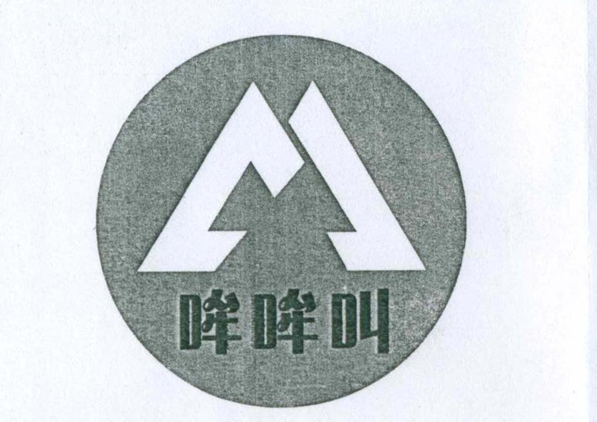 哞哞叫