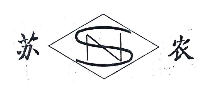 苏农;SN